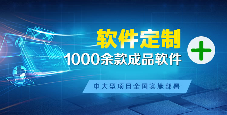 中站软件开发